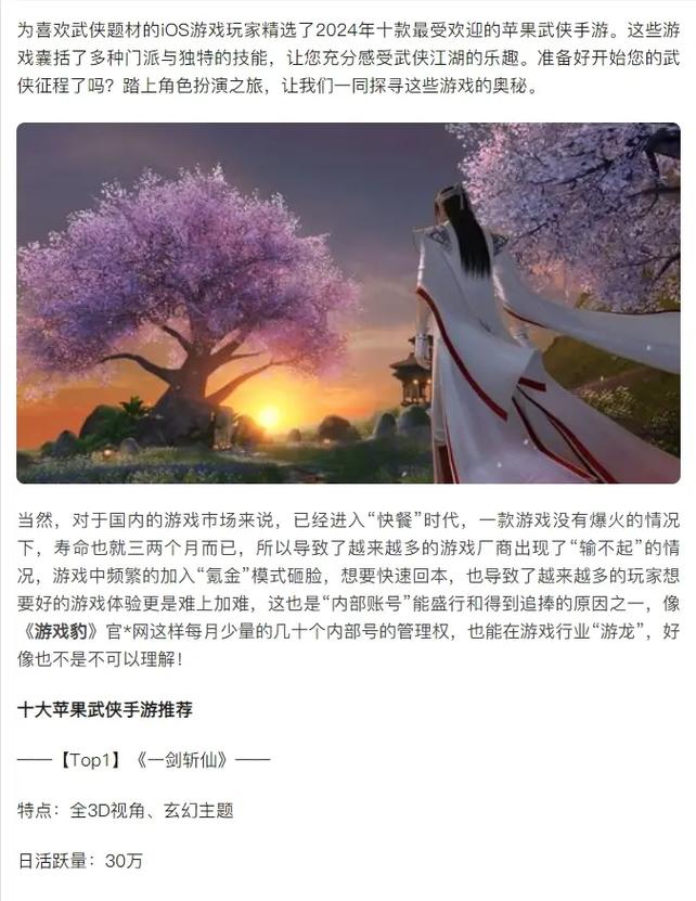 苹果比较好玩的手游排名榜，苹果好玩儿的手游？