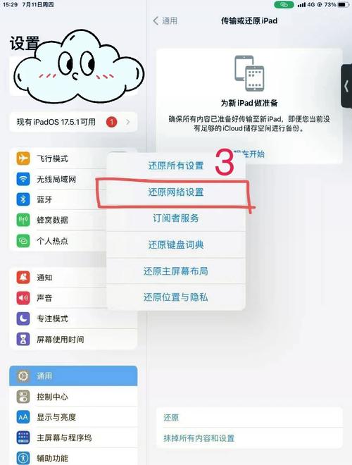平板电脑外出怎么上网，平板带出去怎么上网？-第7张图片-优品飞百科