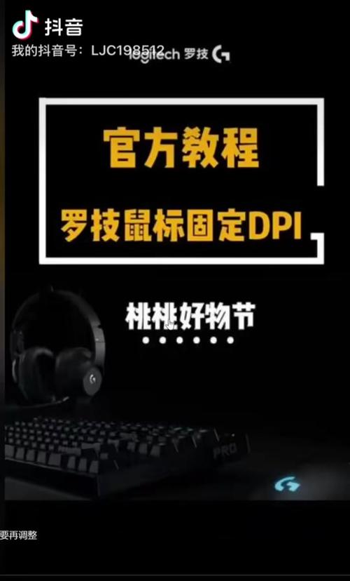 雷神鼠标怎么调鼠标灵敏度？雷神鼠标怎么调鼠标灵敏度啊？-第2张图片-优品飞百科