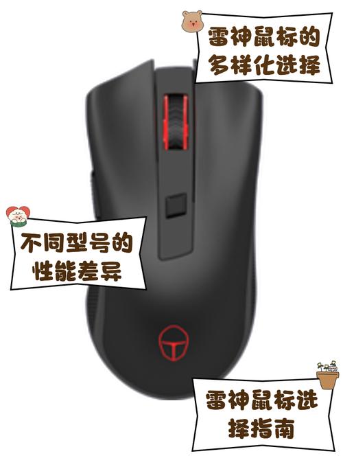 雷神鼠标怎么调鼠标灵敏度？雷神鼠标怎么调鼠标灵敏度啊？-第3张图片-优品飞百科