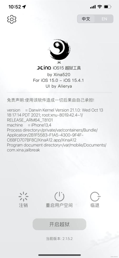 苹果越狱后怎么恢复正常，iphone越狱了怎么恢复？-第3张图片-优品飞百科