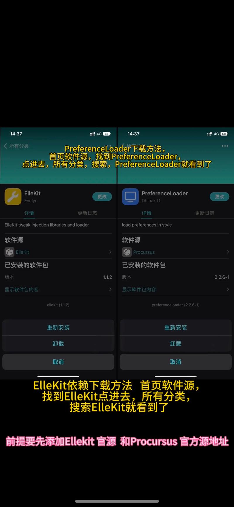 苹果越狱后怎么恢复正常，iphone越狱了怎么恢复？-第5张图片-优品飞百科