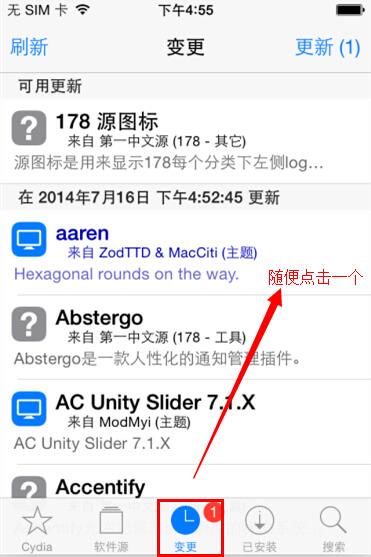 苹果越狱后怎么恢复正常，iphone越狱了怎么恢复？-第6张图片-优品飞百科