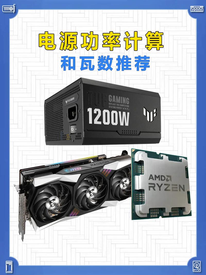 台式机电脑的功率是多少瓦？台式电脑功率一般多少千瓦？-第2张图片-优品飞百科