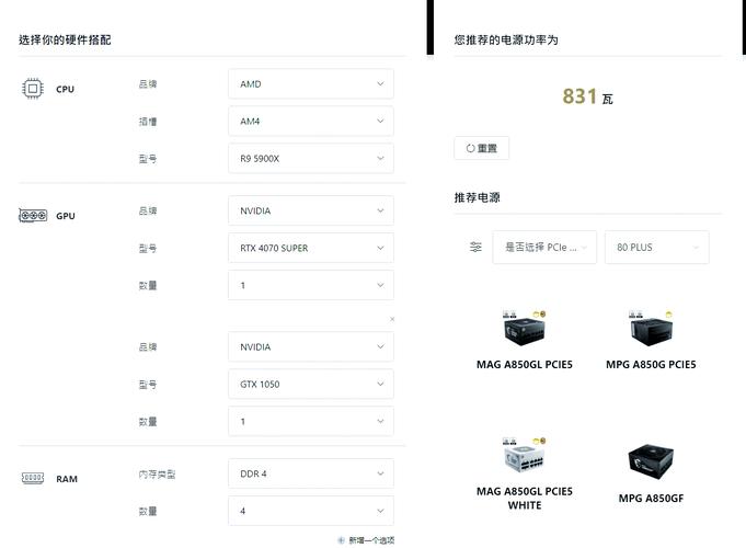 台式机电脑的功率是多少瓦？台式电脑功率一般多少千瓦？-第4张图片-优品飞百科