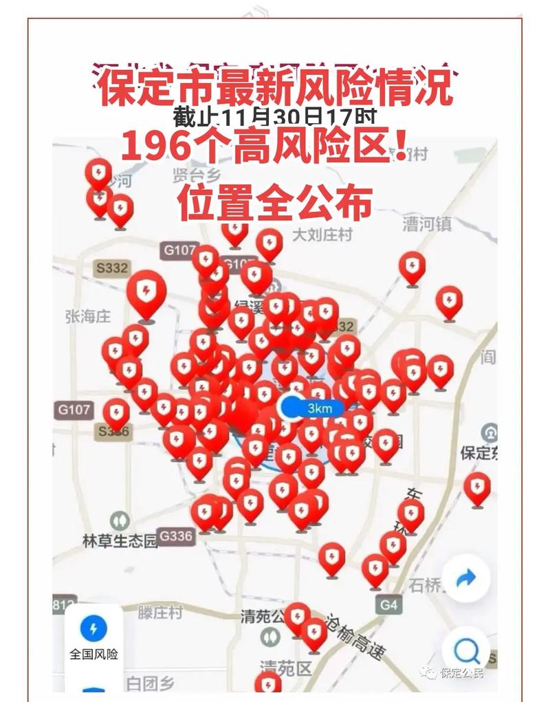 清苑抗疫情？清苑区防疫情况？-第5张图片-优品飞百科