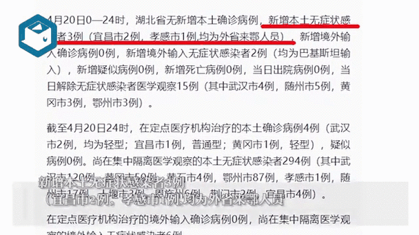 永州疫情播报？永州疫情播报最新？-第5张图片-优品飞百科