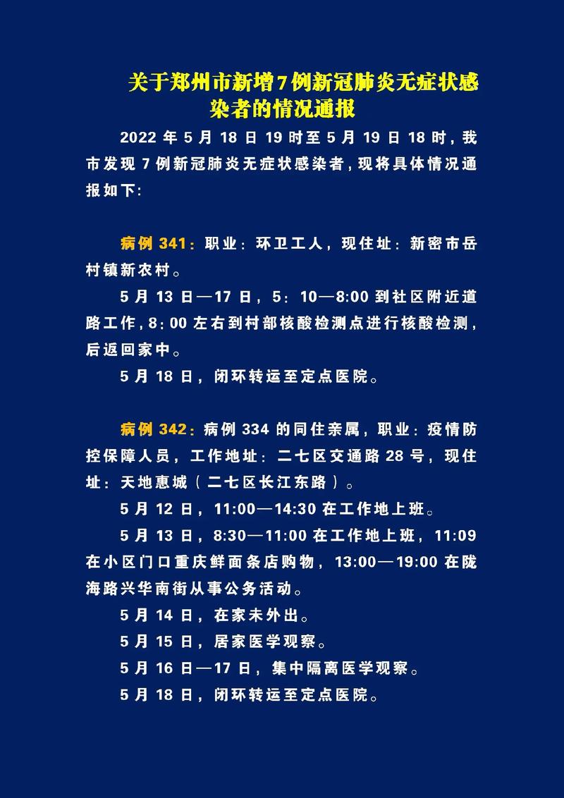 永州疫情播报？永州疫情播报最新？-第8张图片-优品飞百科