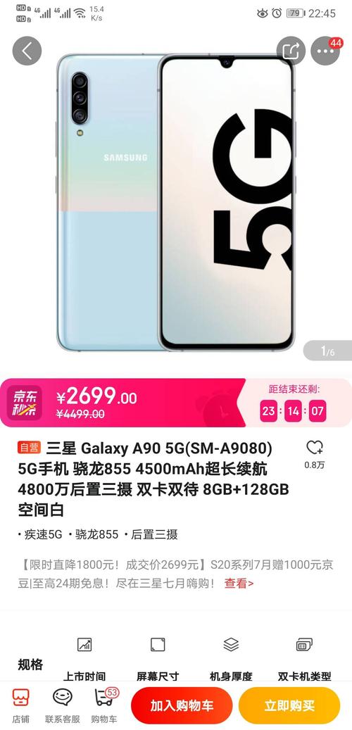 三星a905g为什么停产？为什么不多人买三星a905g？-第4张图片-优品飞百科