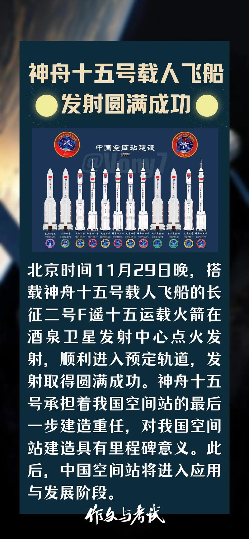 神舟十三号发射时间多久，神舟十三号发射时间多久一次？-第5张图片-优品飞百科