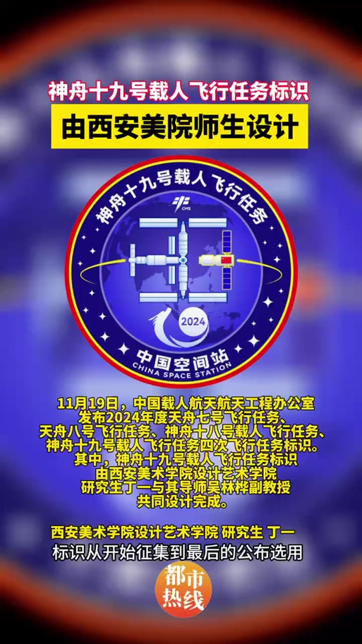 神舟十三号发射时间多久，神舟十三号发射时间多久一次？-第6张图片-优品飞百科