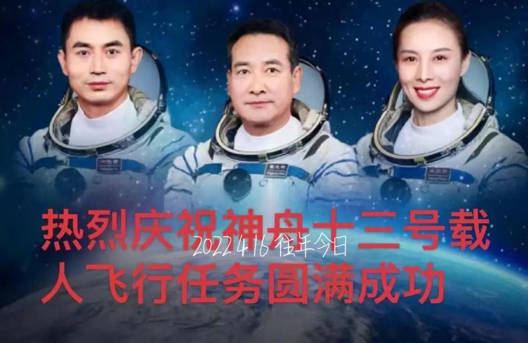 神舟十三号发射时间多久，神舟十三号发射时间多久一次？-第7张图片-优品飞百科