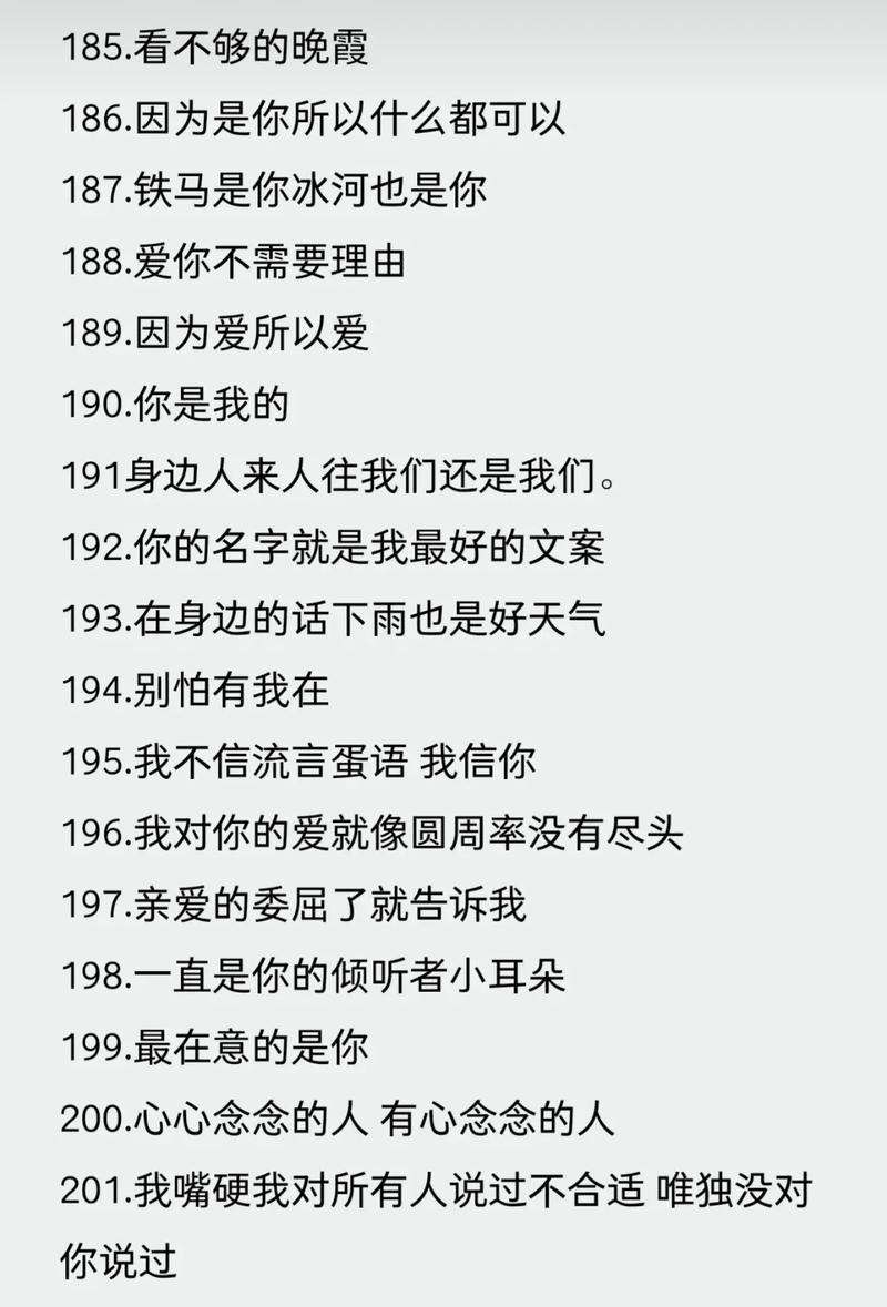 一加一等于几情话套路？一加一等于怎么说情话？-第2张图片-优品飞百科