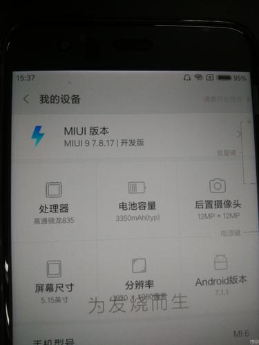 最适合小米6的miui版本，小米6比较好用的miui版本？