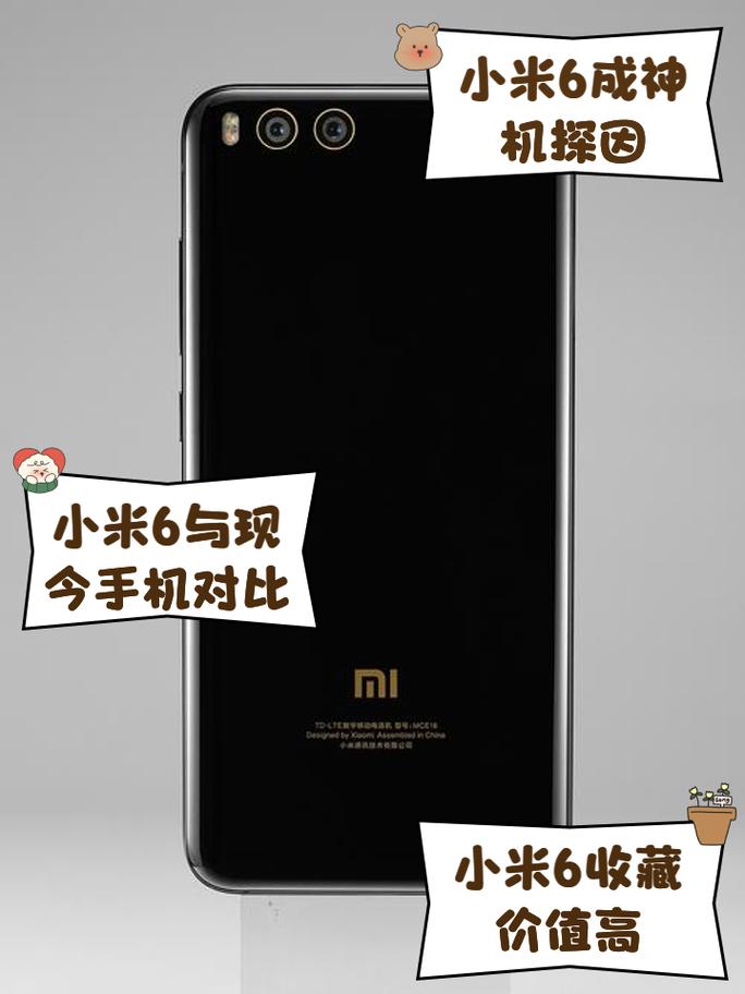 最适合小米6的miui版本，小米6比较好用的miui版本？-第5张图片-优品飞百科