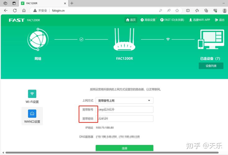 电脑怎么连接宽带用户名和密码，电脑连接宽带密码怎么输入-第3张图片-优品飞百科