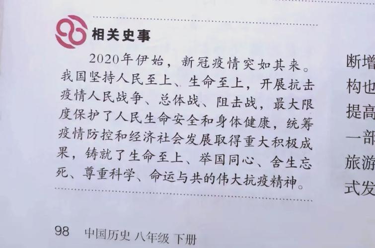 预言与疫情？预言疫情的中医？-第6张图片-优品飞百科