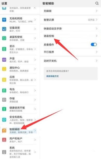华为nova4e有语音唤醒功能吗？华为nove4e如何语音唤醒语音助手？