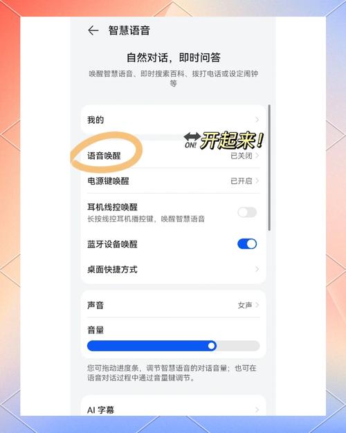 华为nova4e有语音唤醒功能吗？华为nove4e如何语音唤醒语音助手？-第2张图片-优品飞百科