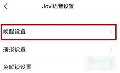华为nova4e有语音唤醒功能吗？华为nove4e如何语音唤醒语音助手？-第5张图片-优品飞百科