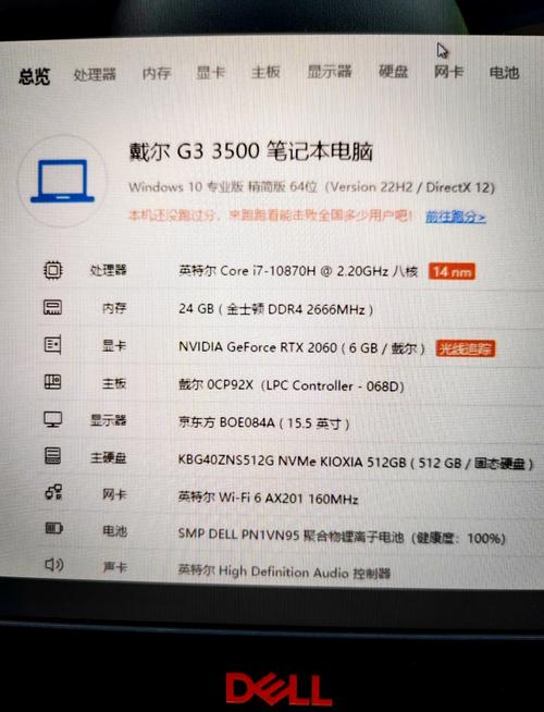 戴尔g3属于什么档次？戴尔g3是什么机型？-第4张图片-优品飞百科