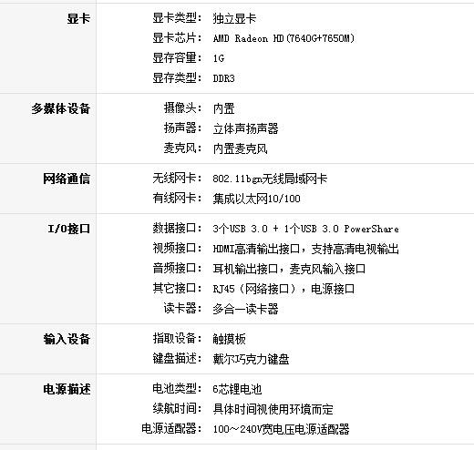 戴尔1420笔记本光驱厚度多少，戴尔vostro143459光驱厚度？-第5张图片-优品飞百科
