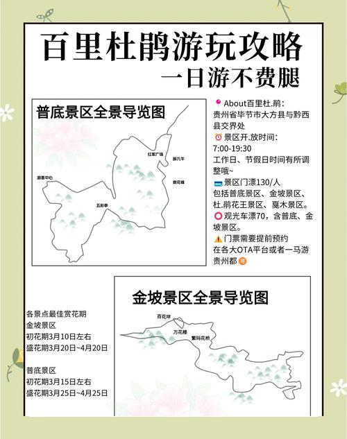 毕节天气预报一周，毕节天气预报一周7天查询表-第5张图片-优品飞百科