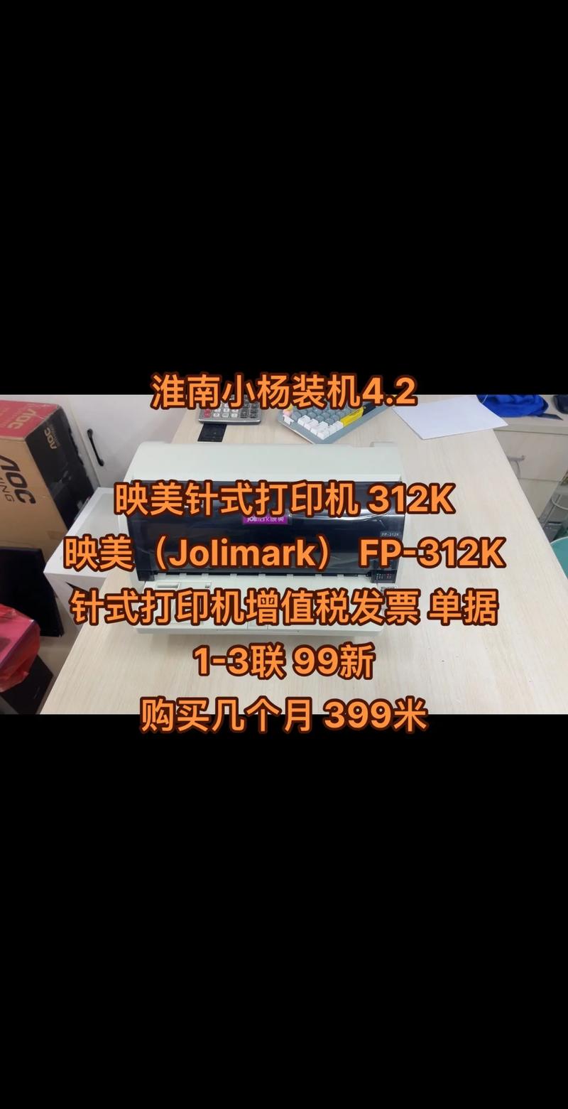 打印速度最快的针式打印机，打印速度最快的针式打印机是哪款-第4张图片-优品飞百科