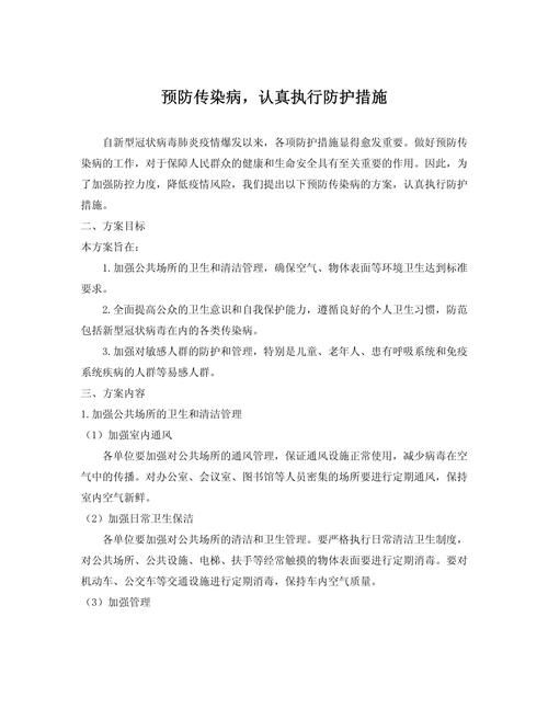 怎么疫情防护，疫情咋防护-第3张图片-优品飞百科