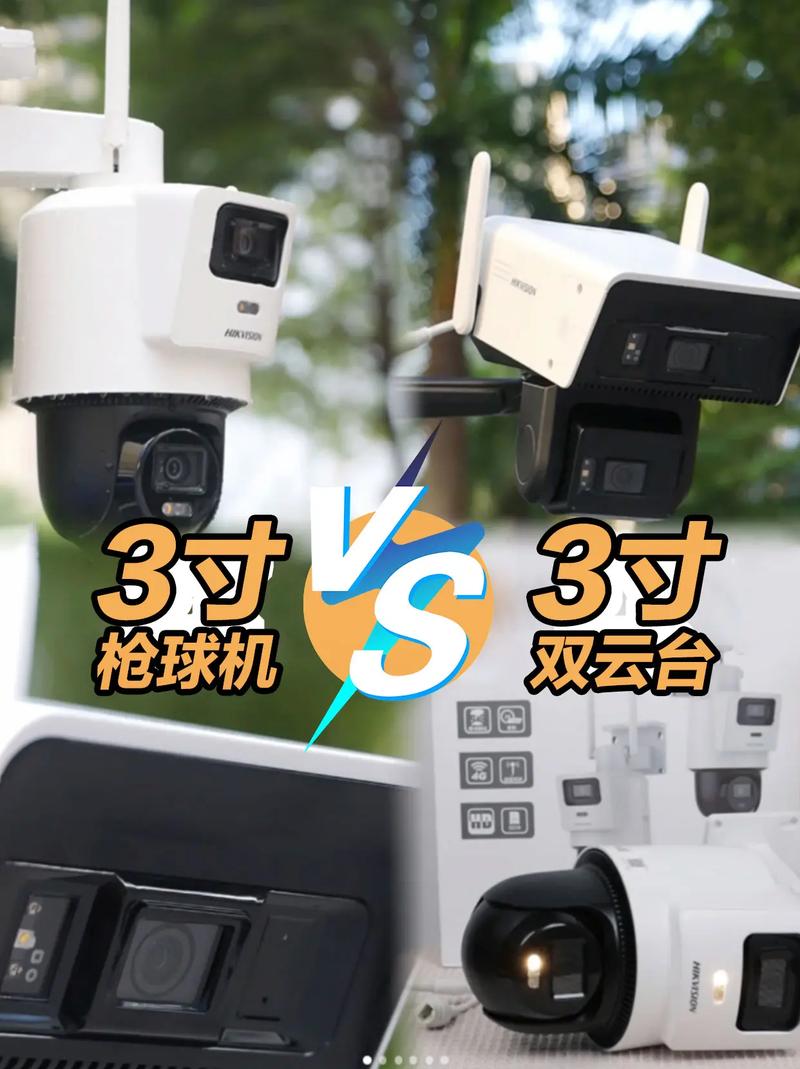 室外摄像头球机好还是枪机好？摄像枪机和球机区别？-第2张图片-优品飞百科