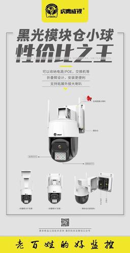 室外摄像头球机好还是枪机好？摄像枪机和球机区别？-第3张图片-优品飞百科