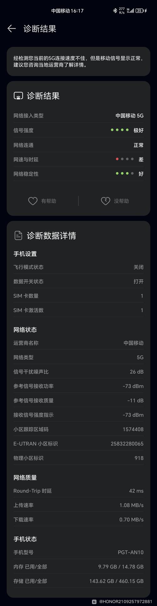 华为不出5g了吗，华为不出5g手机了吗？-第7张图片-优品飞百科