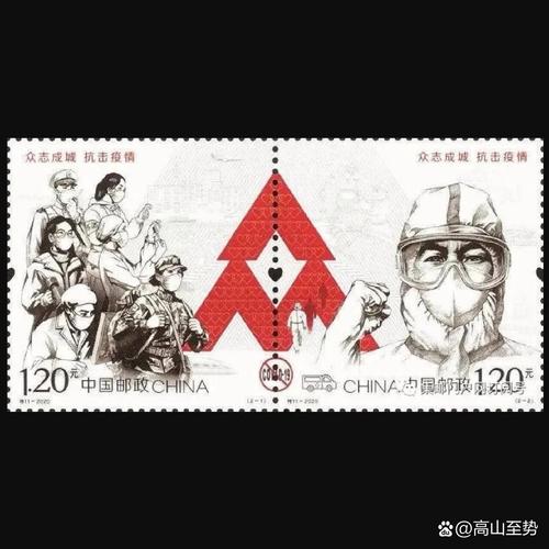 疫情邮票预约，疫情邮票发行日期-第6张图片-优品飞百科