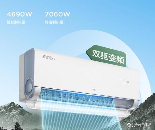 tcl和长虹空调哪个好，tcl空调和长虹空调？-第2张图片-优品飞百科
