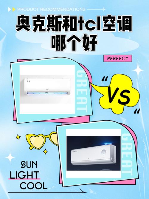 tcl和长虹空调哪个好，tcl空调和长虹空调？-第4张图片-优品飞百科