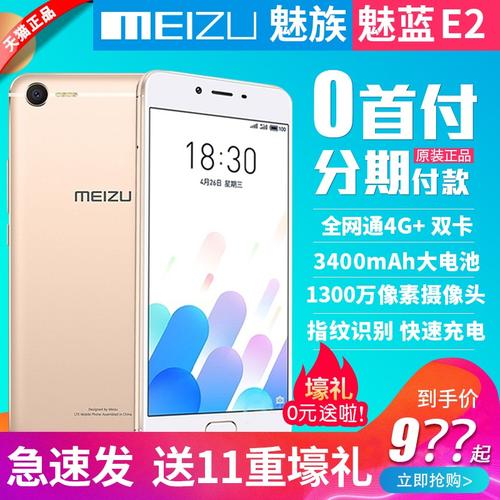 魅蓝e2质量好吗，魅蓝e2百度百科-第3张图片-优品飞百科