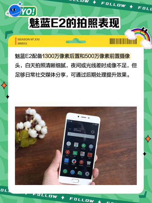 魅蓝e2质量好吗，魅蓝e2百度百科-第5张图片-优品飞百科