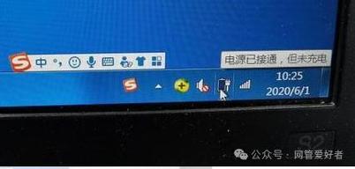 已接通电源未充电怎么办，电源己接通 但未充电？-第3张图片-优品飞百科