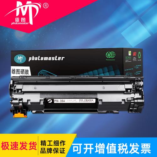 佳能4320硒鼓型号，佳能mf4350硒鼓型号？-第8张图片-优品飞百科