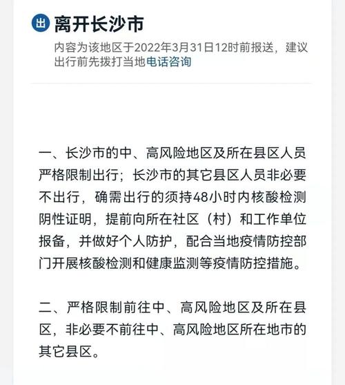 株洲疫情驾照？株洲驾考新规？-第4张图片-优品飞百科