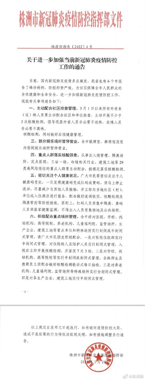 株洲疫情驾照？株洲驾考新规？-第5张图片-优品飞百科