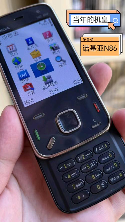 诺基亚n86对比？诺基亚n86性能？-第3张图片-优品飞百科