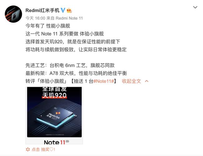 天玑920是几纳米工艺，天玑920芯片相当骁龙-第4张图片-优品飞百科