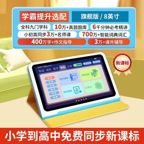 快译通平板电脑怎么样，快译通q500平板电脑怎么样？-第2张图片-优品飞百科