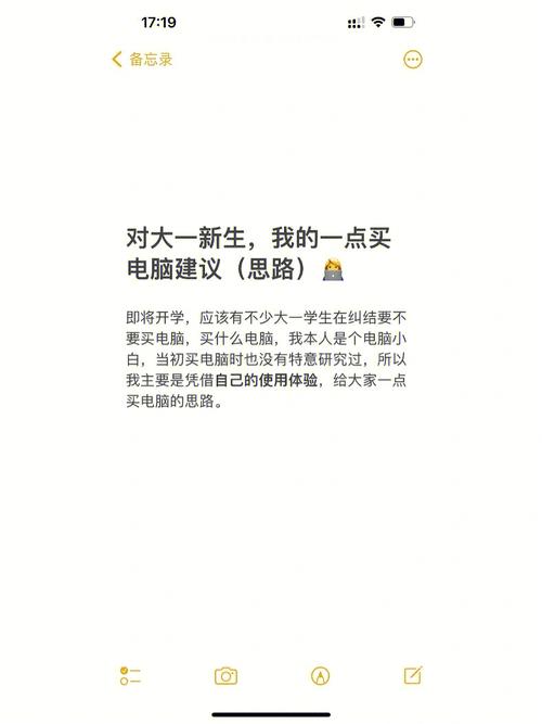 大一着急买电脑吗？大一就买电脑好吗？-第5张图片-优品飞百科