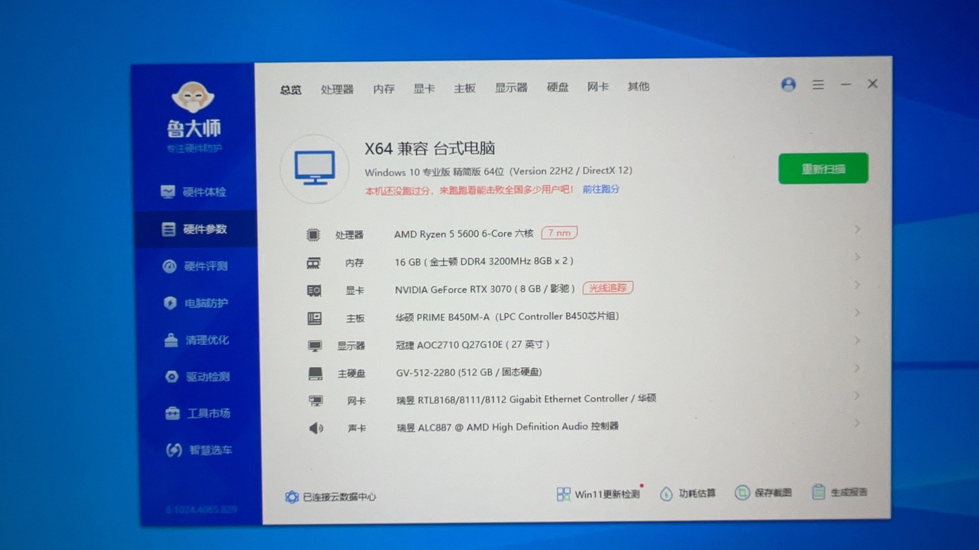 amd5400u相当于英特尔什么级别，amd5400+-第5张图片-优品飞百科