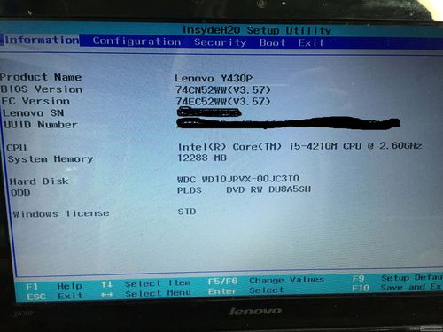 联想y430p怎么进入bios，联想y430p怎么进入bios界面？-第3张图片-优品飞百科