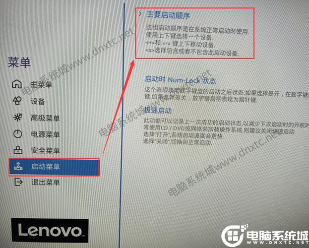 联想y430p怎么进入bios，联想y430p怎么进入bios界面？-第5张图片-优品飞百科