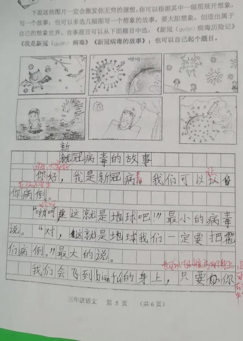 感悟疫情作文？有关疫情感悟的作文800字？-第3张图片-优品飞百科