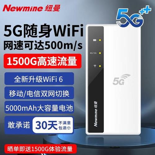 纽曼无线网卡怎么样，纽曼智能5g手机怎么样